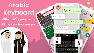 Arabic keyboard screenshot 6