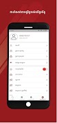 Khmer Dictionary Update captura de pantalla 4