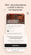 Vedomosti screenshot 3