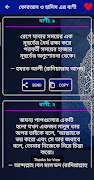 6 Schermata জুম্মা মোবারক স্ট্যাটাস
