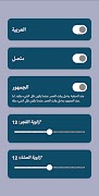 Mawqut screenshot 5