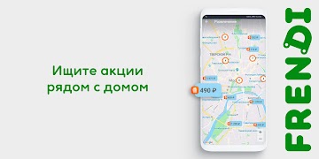 FRENDI: все скидки, купоны на  syot layar 2