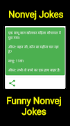 Hindi Jokes नए हिंदी  चुटकुले ภาพหน้าจอ 3