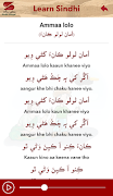 Learn Sindhi تصوير الشاشة 5