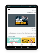 Ktebyar screenshot 7