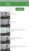 Khmer Academy screenshot 7