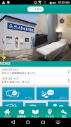 برنامه‌نما ゲンキ整体東洋療院　公式アプリ عکس از صفحه