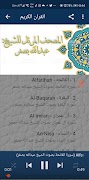 برنامه‌نما Abdullah Basfar - Full Quran عکس از صفحه