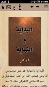 البداية و النهاية - ابن كثير bài đăng