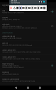 Screen rotation control pro screenshot 5