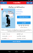 Matichonbook screenshot 7