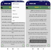কালামে রেজা ও নারায়ে রেসালাতের Screenshot 5