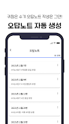 쌉파써블 수능영어 screenshot 3