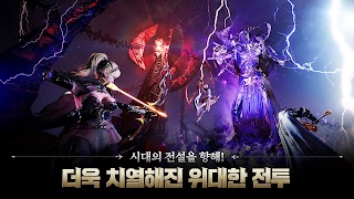 아키에이지 워 截圖 3