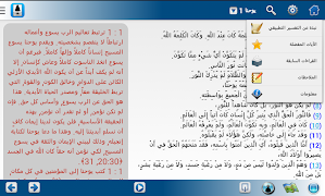 التفسير التطبيقي للكتاب المقدس 스크린샷 3