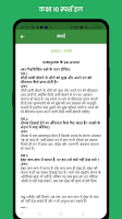 Class 10 Sparsh NCERT Solutions syot layar 6