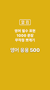 말킴의 영어회화 응용500 gönderen