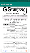 GS Pointer General Knowledge G imagem de tela 6