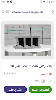 وهيب الحجاز Cartaz