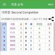 대진표 Manager (KDK/한울) screenshot 5