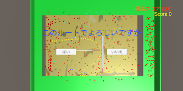 既定路線シューティング ภาพหน้าจอ 6