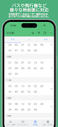 1 Schermata 時刻表.Locky(バス時刻表カウントダウン)