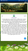 7 Schermata ছোটদের ছড়া কবিতা গল্প, chotoder chora golpo kobita