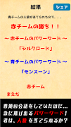 パワーワード人狼【爆笑！みんなで遊ぶ、パーティーゲーム】 تصوير الشاشة 2