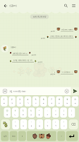 카카오톡 테마 - 숲속다람쥐 도람_그리드그린 ảnh chụp màn hình 2