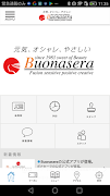鹿児島の美容室ボナセーラの公式アプリ ảnh chụp màn hình 1