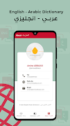 EN - AR | قاموس انجليزى عربى ภาพหน้าจอ 4