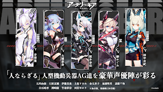 アーテリーギア-機動戦姫- スクリーンショット 6