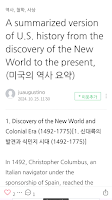 독서와 영어 Ekran Görüntüsü 3