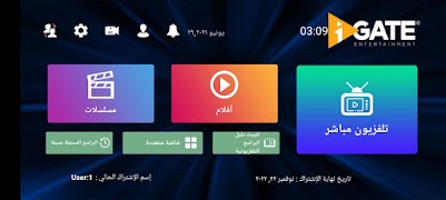 برنامه‌نما iGate TV عکس از صفحه