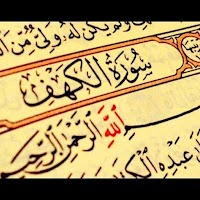 سورة الكهف:سورة الكهف مكتوبة للاطفال imagem de tela 3