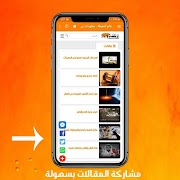 عالم المعرفة، معلومات بلا حدود captura de pantalla 5