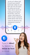 برنامه‌نما Hindi Speech To Text عکس از صفحه
