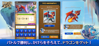 学研ドラゴンドリル 算数/国語の学習アプリで学ぼう！ capture d'écran 7