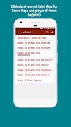 Mezgebe Tselot መዝገበ ጸሎት screenshot 6