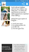 Nepali Sahitya नेपाली साहित्य اسکرین شاٹ 4