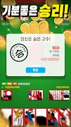 고스톱 PLUS - 고스톱 맞고 화투 게임 Screenshot 7
