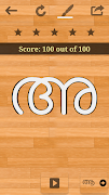Malayalam 101 - Learn to Write screenshot 3