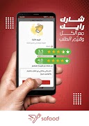 تطبيق السائق في سوفوود 截圖 4