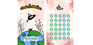 Submarine скриншот 2