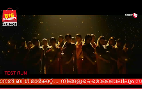 Media10 capture d'écran 3