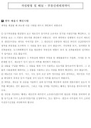 부동산계약서 작성방법 截圖 2