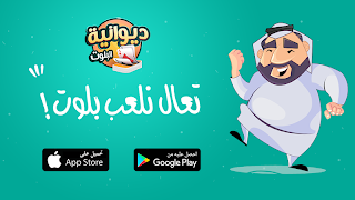 Dewania Baloot screenshot 1