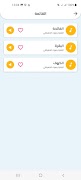 البقرة بصوت المعيقلي بدون نت screenshot 3