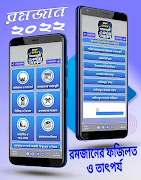 রমজানের সময় সূচি 2022 ও আমল Ekran Görüntüsü 1