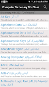 Computer Dictionary 9th Class screenshot 1